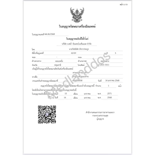 Gica 4 in1​ ชุดตรวจไข้หวัดใหญ่ สายพันธุ์​ A​ และ​ B/ HMPV/ โควิค​ Covid-19 ตรวจจับเชื้อไวรัส