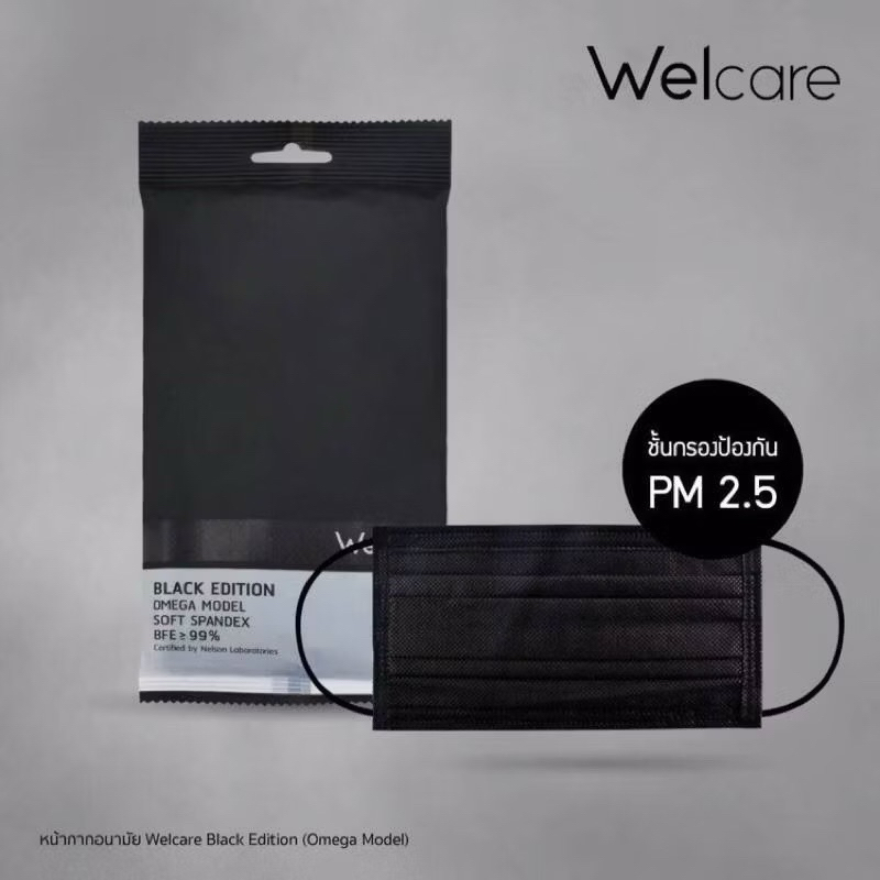 Welcare หน้ากากอนามัยสีดำ Mask Black Edition Black Edition Face Mask  บรรจุซองละ 5 ชิ้น