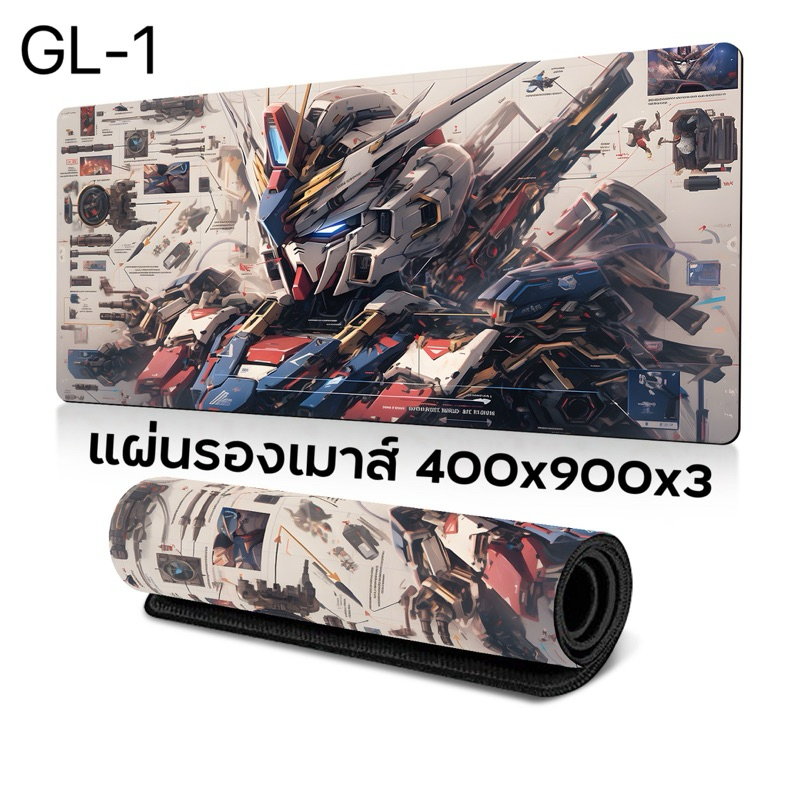 แผ่นรองเมาส์ลายกันดั้ม ขนาด 400x900x3mm แผ่นใหญ่
