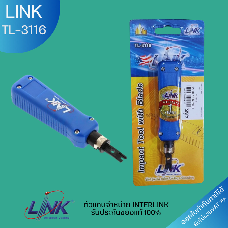 อุปกรณ์เข้าหัวสาย Lan ตัวเมีย LINK (TL-3116)