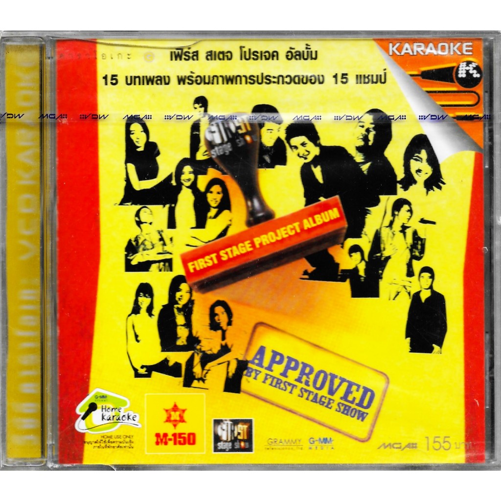 GMM GRAMMY VCD Karaoke First Stage Project Album