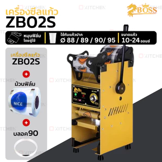 เครื่องซีลแก้ว เซนเซอร์เลื่อนฟิล์มอัตโนมัติ BOSS คันโยก ZB02S / Zb04 / ZB 04B digital Semi Auto