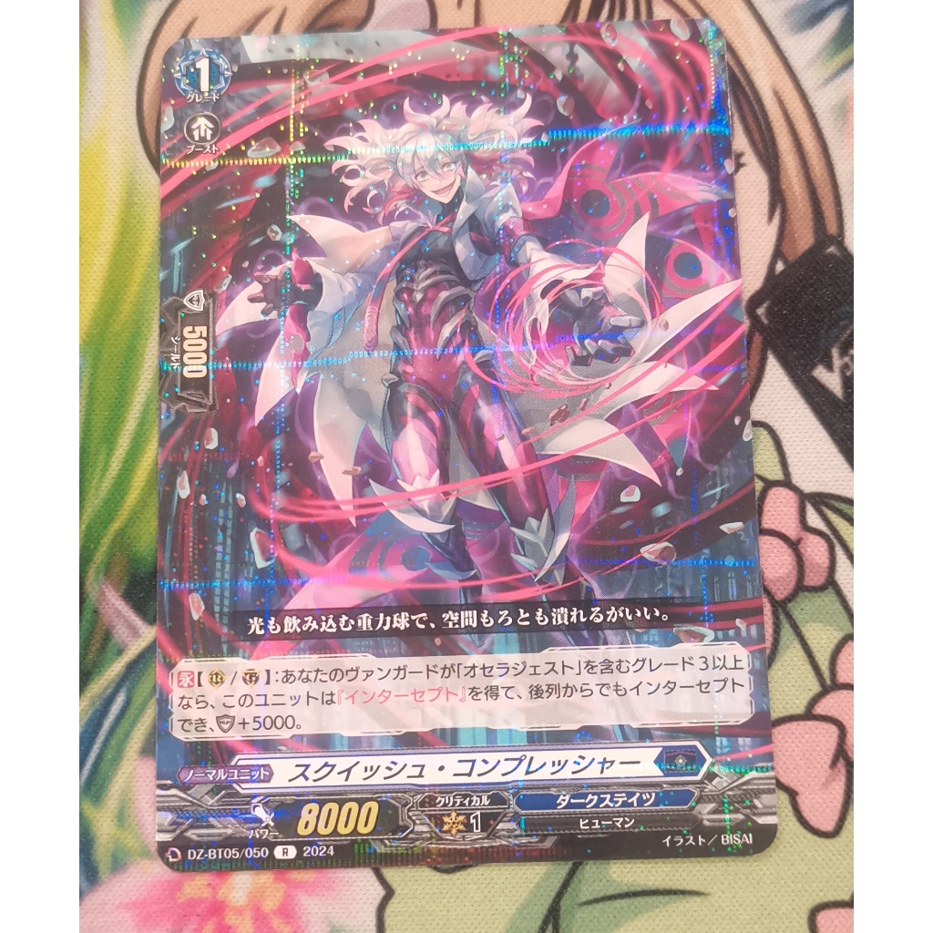 Dz-bt05/050 การ์ดไม่ฟอยการ์ดภาษาญี่ปุ่น​