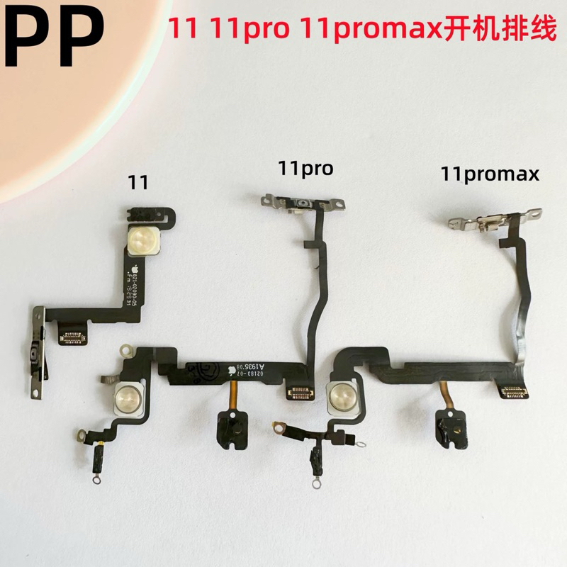 สายเเพร เปิดปิดเครื่อง เเพรบวกลบเพิ่มเสียงลบเสียง รุ่นที 11 สายแฟลช 11Pro สายปุ่มเปิดปิดหน้าจอล็อค 11ProMAX