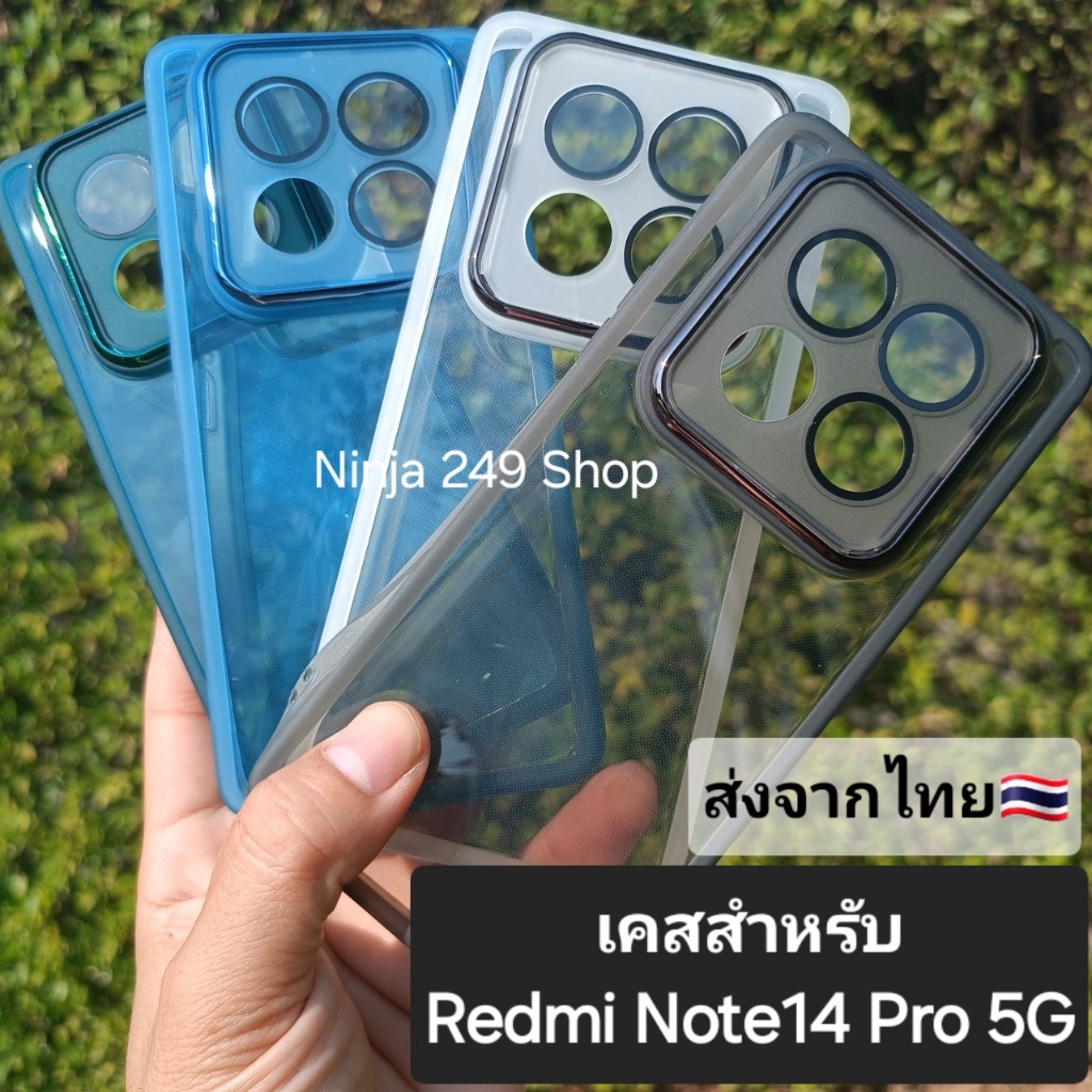 เคส สำหรับ Redmi Note14 Pro 5G (เฉพาะรุ่น Pro เท่านั้นเฉยๆเท่านั้น) ซิลิโคน+กันกล้อง #Note14Pro 5G