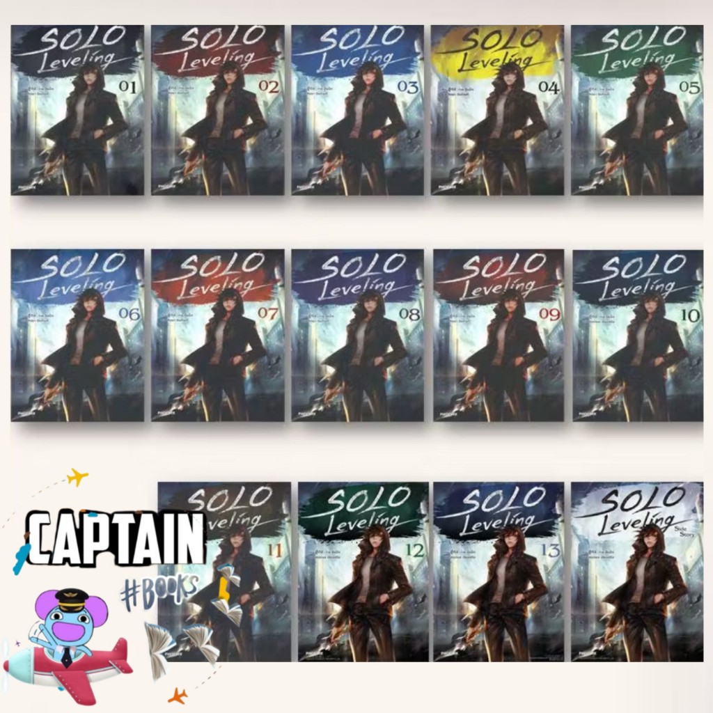 หนังสือ SOLO Leveling เล่ม 1-13 (นิยาย) / Solo Leveling Side Story (LN) ผู้เขียน: ชู่กง