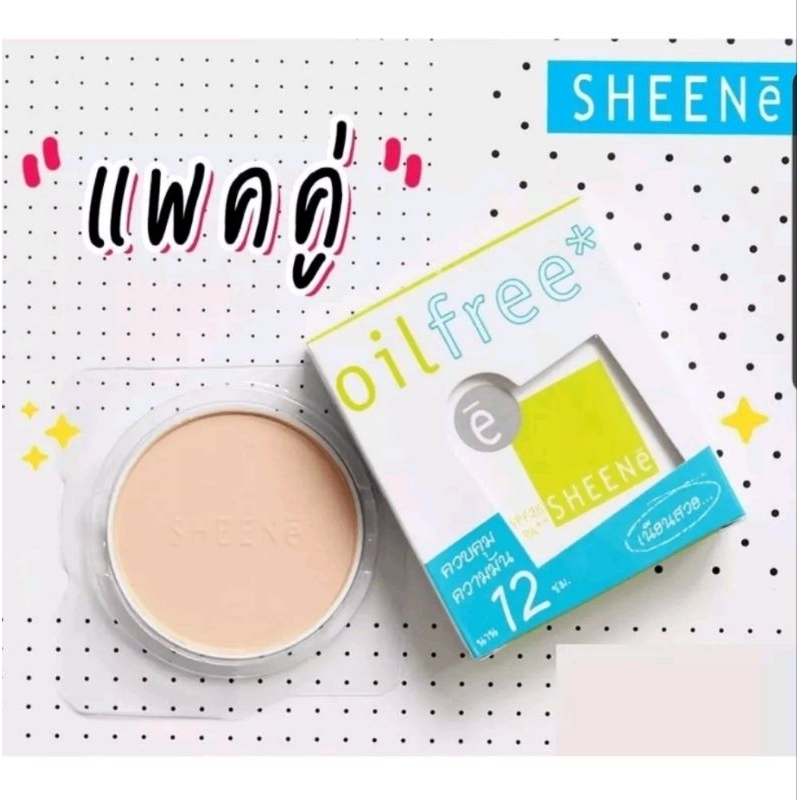 Sheene รีฟิล 8กรัม แถม รีฟิล 8กรัม Sheene Oil Free แป้งควบคุมมัน 12 ชั่วโมง แป้ง ชีนเน่ ออยล์ฟรี รีฟ