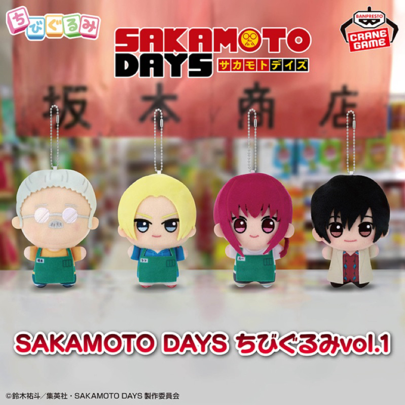 พร้อมส่ง!  ตุ๊กตา ซากะโมโต้ เดย์ ตุ๊กตา จิบินุย Sakamoto Days Chibigurumi Vol.1