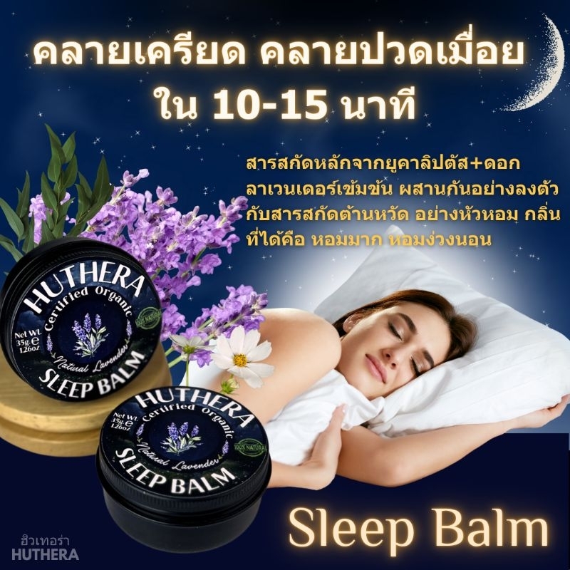 ไม่ง่วงยินดีคืนเงิน! บาร์มอโรม่ายูคาลิปตัสช่วยหลับลึก ผ่อนคลาย เป็นหวัดคัดจมูก ปลอดภัยเด็กเล็กใช้ได้