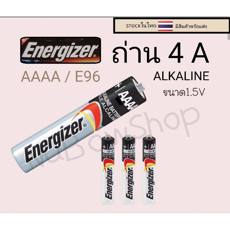ถ่าน4A(AAAA) ALKALINE ขนาด1.5V ราคา2ก้อน35บาท