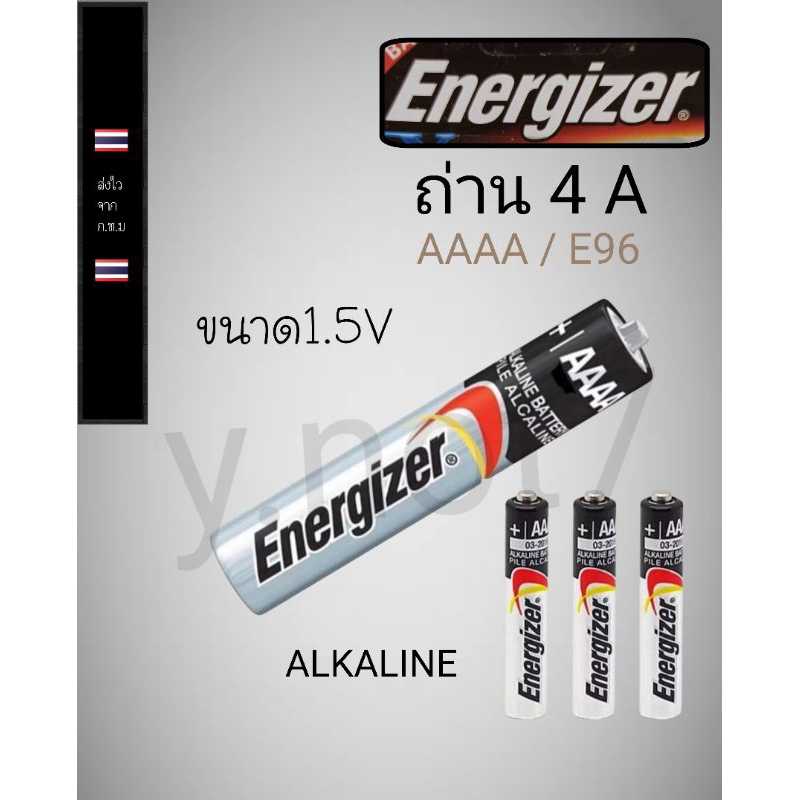ถ่าน4A(AAAA) ALKALINE ขนาด1.5V ราคา2ก้อน35บาท