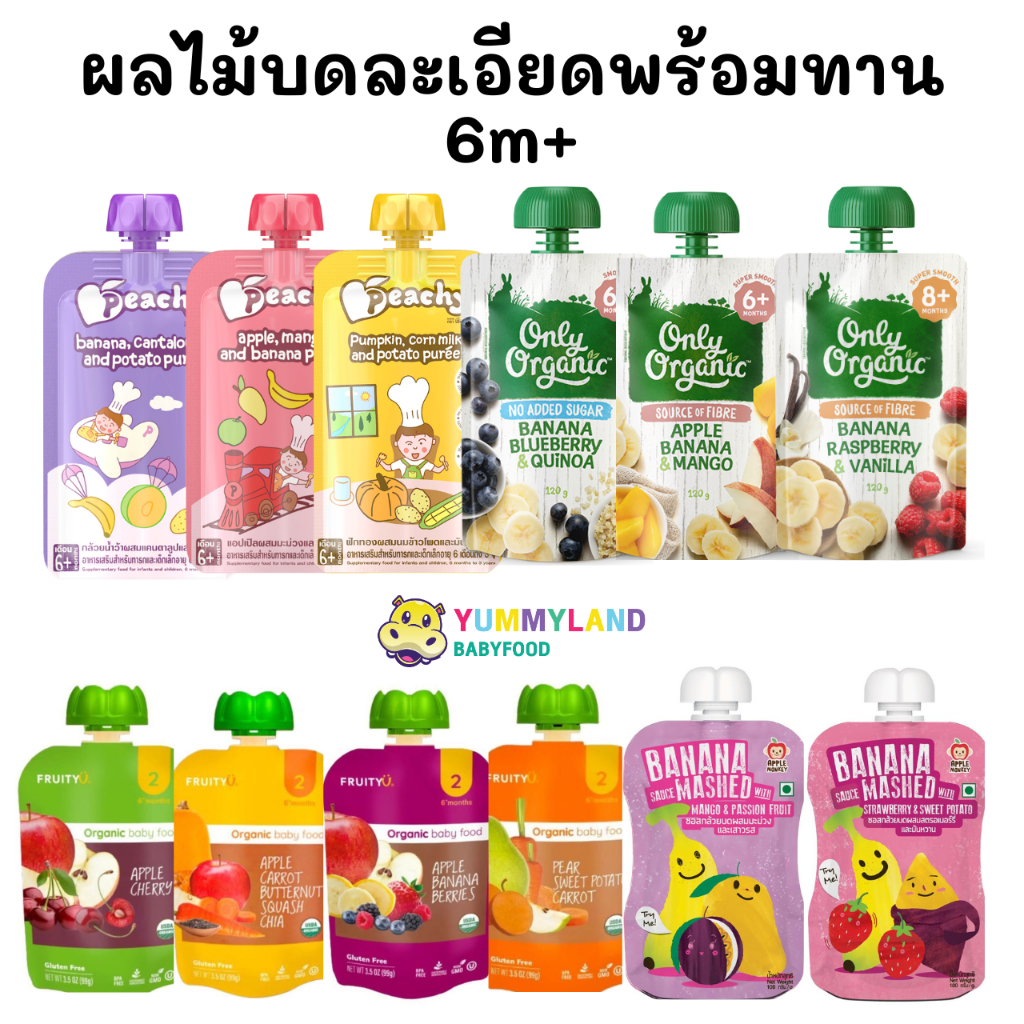 Live อาหารบด อาหารเด็กพร้อมทาน ผลไม้บด สำหรับเด็ก 6 เดือนขึ้นไป Peachy ,Only organic
