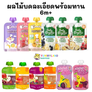 Live อาหารบด อาหารเด็กพร้อมทาน ผลไม้บด สำหรับเด็ก 6 เดือนขึ้นไป Peachy ,Only organic