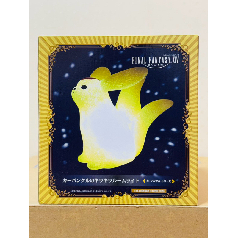 FINAL FANTASY ONLINE XIV FF 14 Carbuncle Room light Topaz Yellow TAiTO มือ1 ของใหม่
