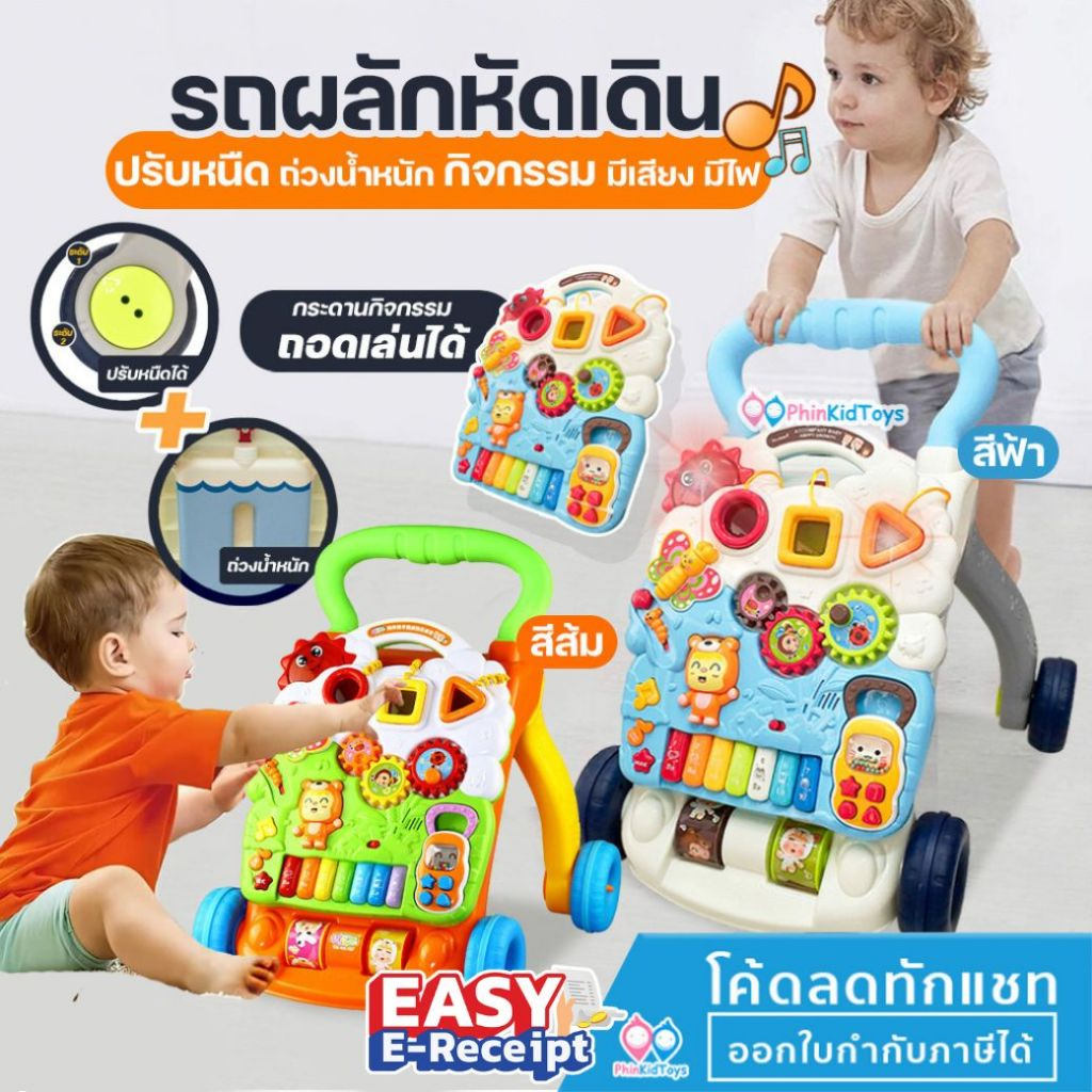 ❤️ลดเพิ่ม 10% เก็บโค้ดทักแชท | ปรับหนืดได้ ❤️ รถผลักเดิน รถหัดเดิน ปรับหนืดได้ พร้อมของเล่น มีเสียง มีไฟ สีส้ม