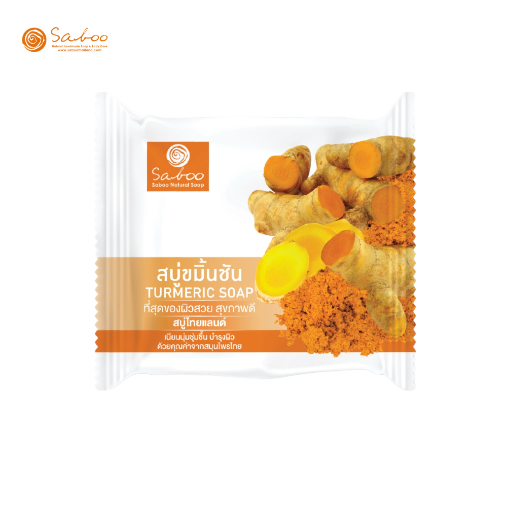 [แพ็ค4ก้อน] สบู่แนชเชอรัลโซป กลิ่นขมิ้นชัน 100 กรัม | [PACK 4] SABOO NATURAL SOAP TURMERIC 100g.