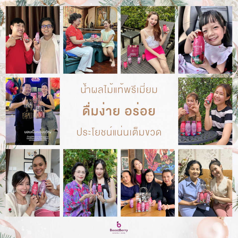 48 ขวด น้ำมัลเบอร์รี่แท้ ตราบูสท์เบอร์รี่ --- "BoostBerry" Mulberry Juice