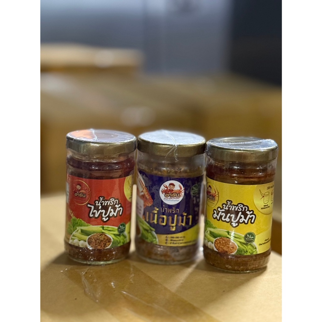 น้ำพริกมันปู+ไข่ปู+เนื้อปูของดีจากจังหวัดสตูล