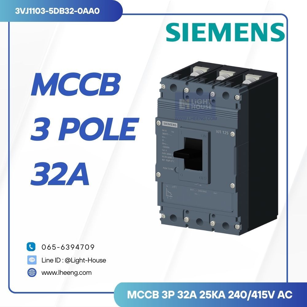 "SIEMENS" เบรกเกอร์ MCCB 3P 32A 25kA 415V ac