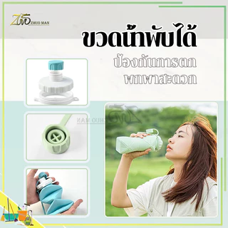ขวดน้ำพับได้ กระบอกน้ำ600ML กระบอกน้ำซิลิโคน Origami Bottle และเมื่อพับแล้วจะเล็กลงถึง 3 เท่า ฝาปิดแน่นอย่างดี