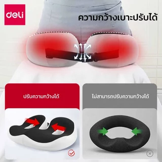 Deli เบาะรองนั่งเก้าอี้ เบาะรองนั่งเพื่อสุขภาพ สามารถรองนั่งเก้าอี้ทำงานได้ รองรับสรีระ Cushion