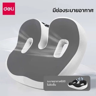Deli เบาะรองนั่งเก้าอี้ เบาะรองนั่งเพื่อสุขภาพ สามารถรองนั่งเก้าอี้ทำงานได้ รองรับสรีระ Cushion