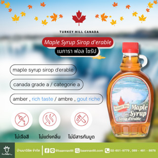 เนการา ฟอล ไซรัป น้ำเชื่อม ตราเทอคิฮิว ขนาด 250 มล. (Maple S…