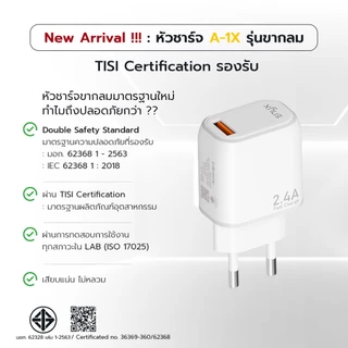 ENYX หัวชาร์จ รุ่น A-1X1USB หัวชาร์จ Fast Charger 2.4A SmartChipA1Xรองรับการชาร์จไว หัวชาร์จมาตรฐาน