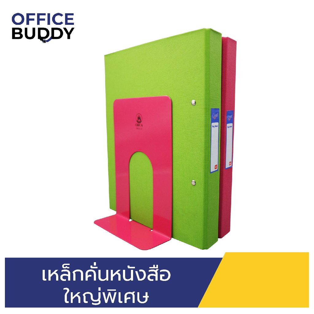 ORCA ออร์ก้า เหล็กคั่นหนังสือ ขนาดใหญ่พิเศษ ชุด 2 ชิ้น ผลิตจากเหล็กหนาชุบสี คุณภาพดี แข็งแรงทนทาน