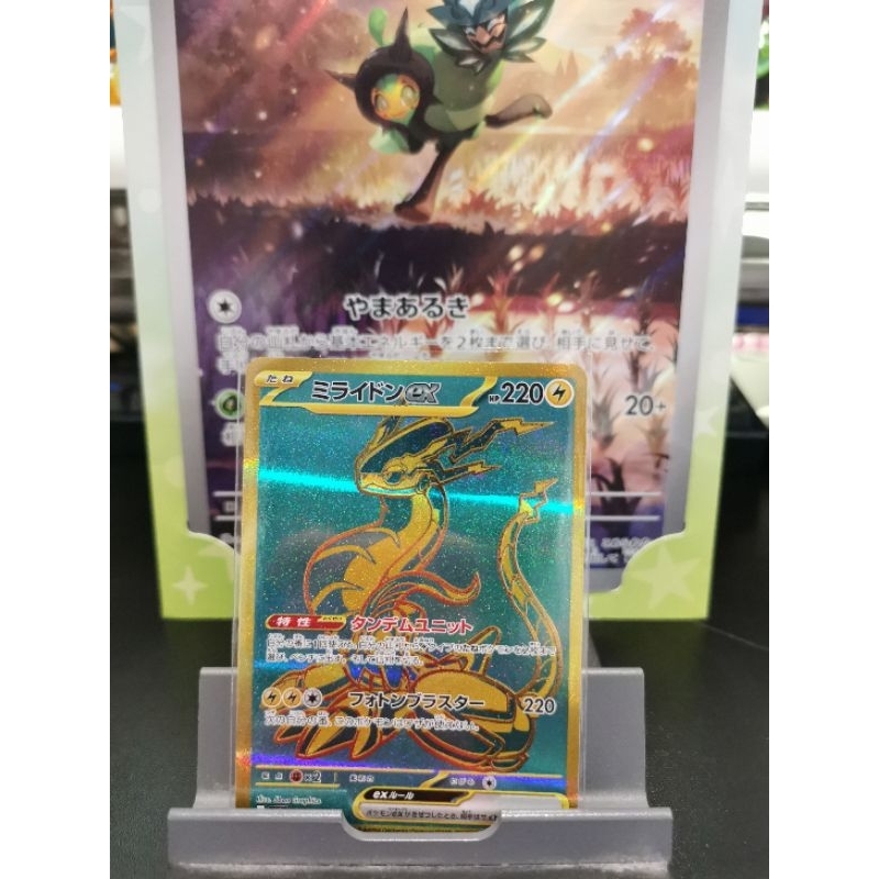 [Japanese] Shiny Treasure EX Gold Miraidon UR