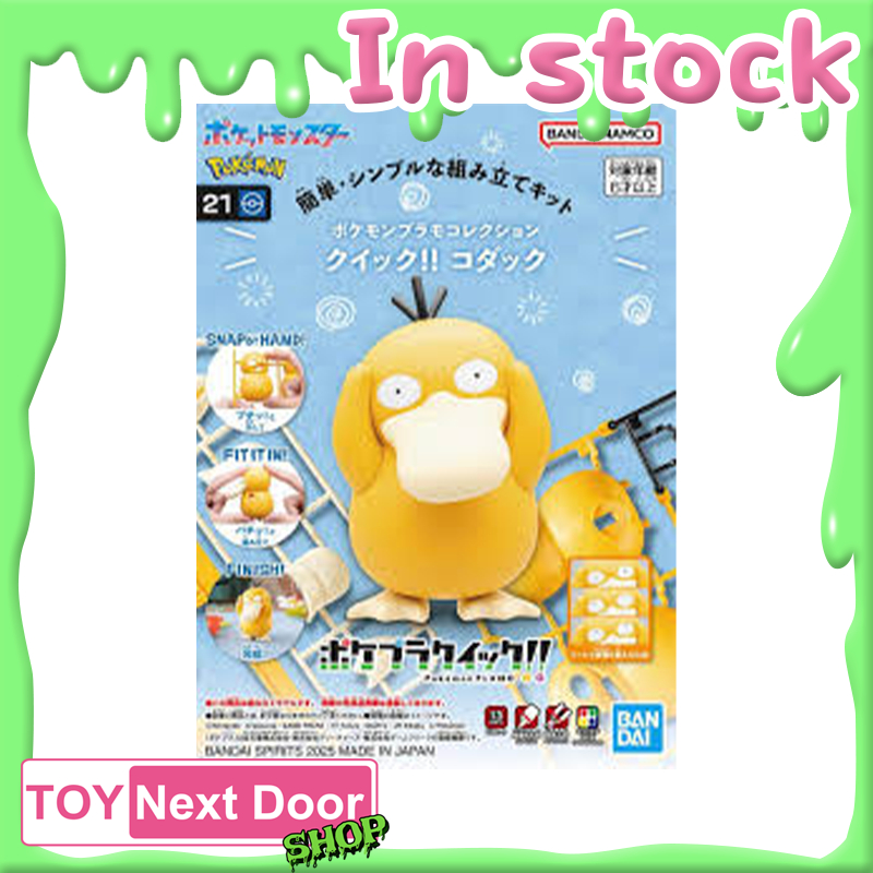 Bandai : POK?MON PLAMO COLLECTION QUICK!! 21 PSYDUCK