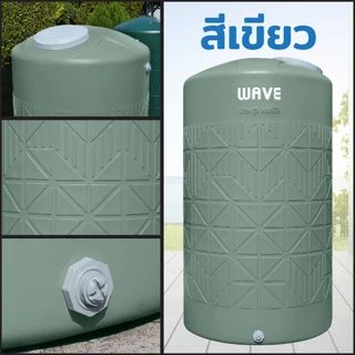 สินค้าพร้อมส่ง✅ ถังเก็บน้ำ 1000-2000ลิตร Wave รุ่น HOMEMATE โฮมเมท /รับประกัน 15 ปี/ป้องกันตะไคร่น้ำ/ป้องกัน UV8+