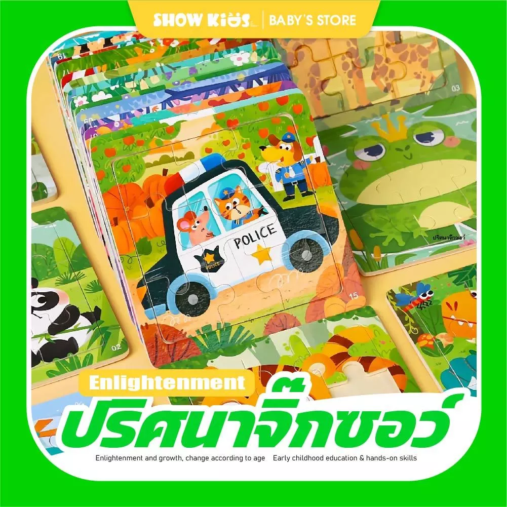 จิ๊กซอว์ไม้ ขนาด 11.5x11.5 cm ลายการ์ตูนน่ารัก สีสันสดใส ฝึกสมาธิ เสริมพัฒนาการเด็ก 24 ลาย พร้อมส่งในไทย