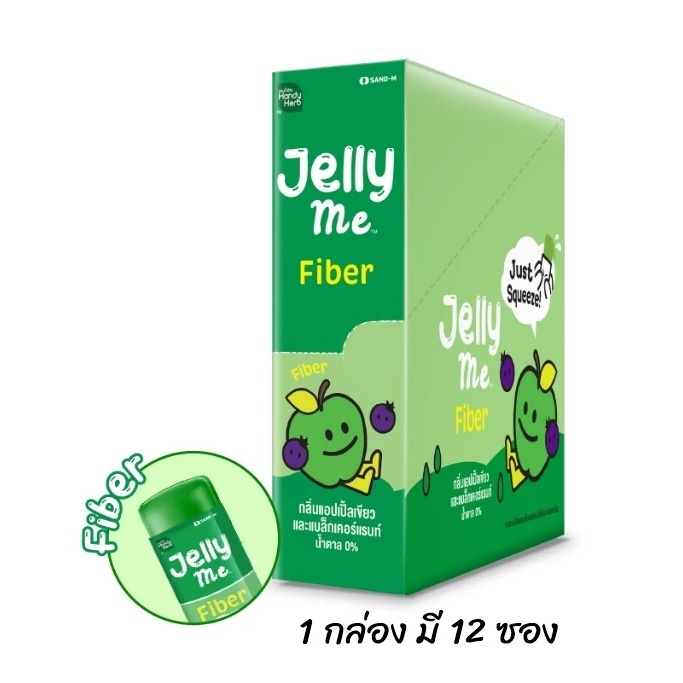 (ยกกล่อง*สีเขียว x 12ซอง) แฮนดี้เฮิร์บ เจลลี่ มี ไฟเบอร์ กลิ่นแอปเปิ้ลเขียว HandyHerb Jelly Me Fiber