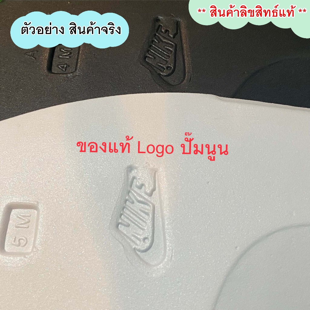 Nike พื้นรองเท้า แผ่นเสริมรองเท้า เพื่อสุขภาพ ของแท้100%