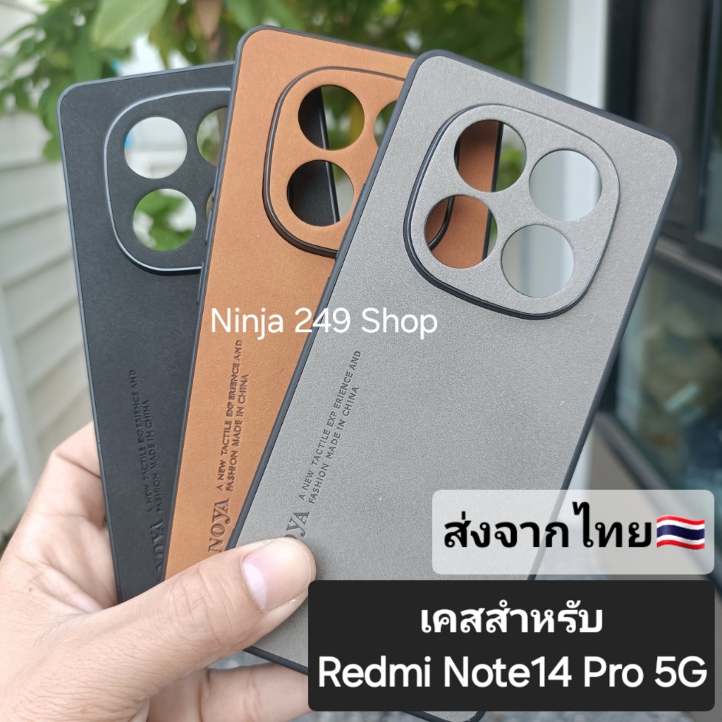 เคส สำหรับ Redmi Note14 Pro 5G (เฉพาะรุ่น Pro เท่านั้นเฉยๆเท่านั้น) แบบซิลิโคนกันกล้อง+ลายหนังกลับ #Note14Pro 5G