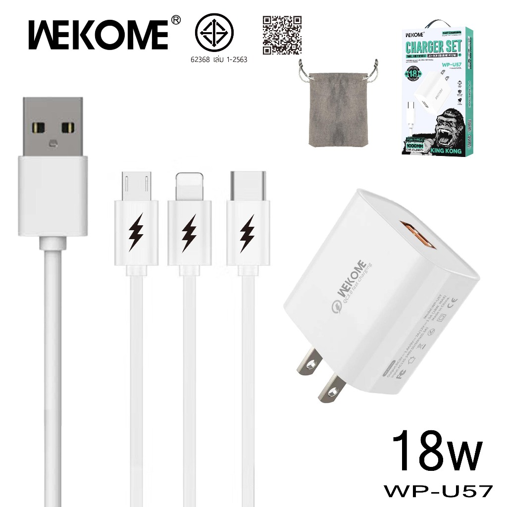 wekome u57 kingkong สายชาร์จ + หัวชาร์จ 18w ใหม่ qc3.0 ของแท้100% fastcharging สำหรับ phone micro typec （รับประกัน 1 ปี）