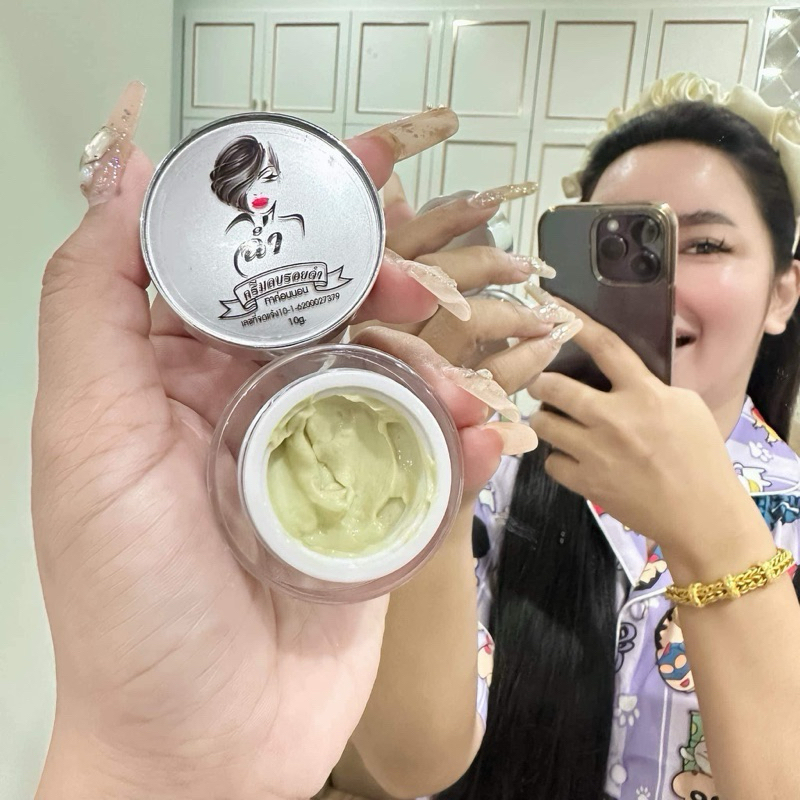 ครีมลบรอยดำ มาดามฉ่ำ 10กรัม