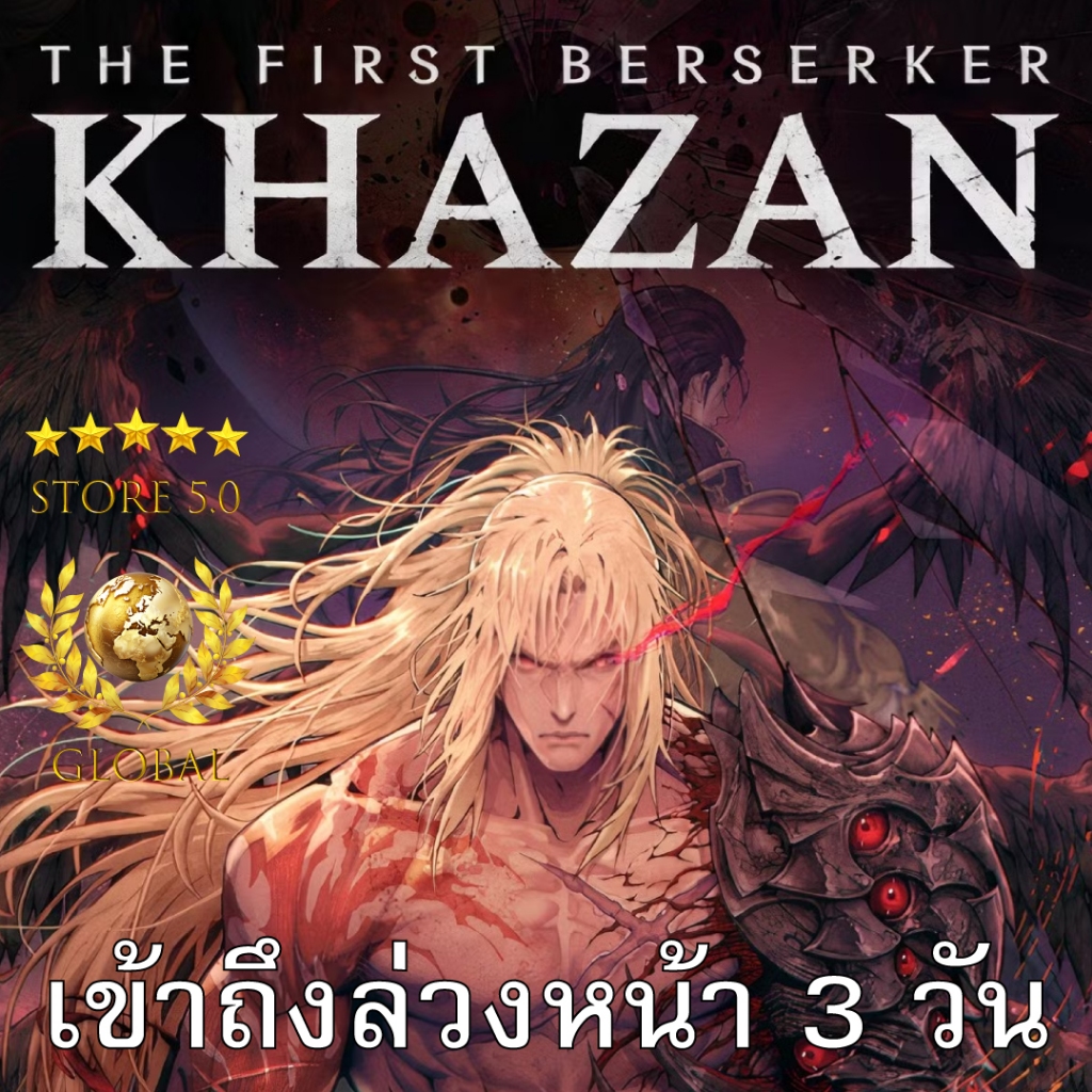 The First Berserker Khazan Deluxe Edition Offline Key Card จัดส่งทันที