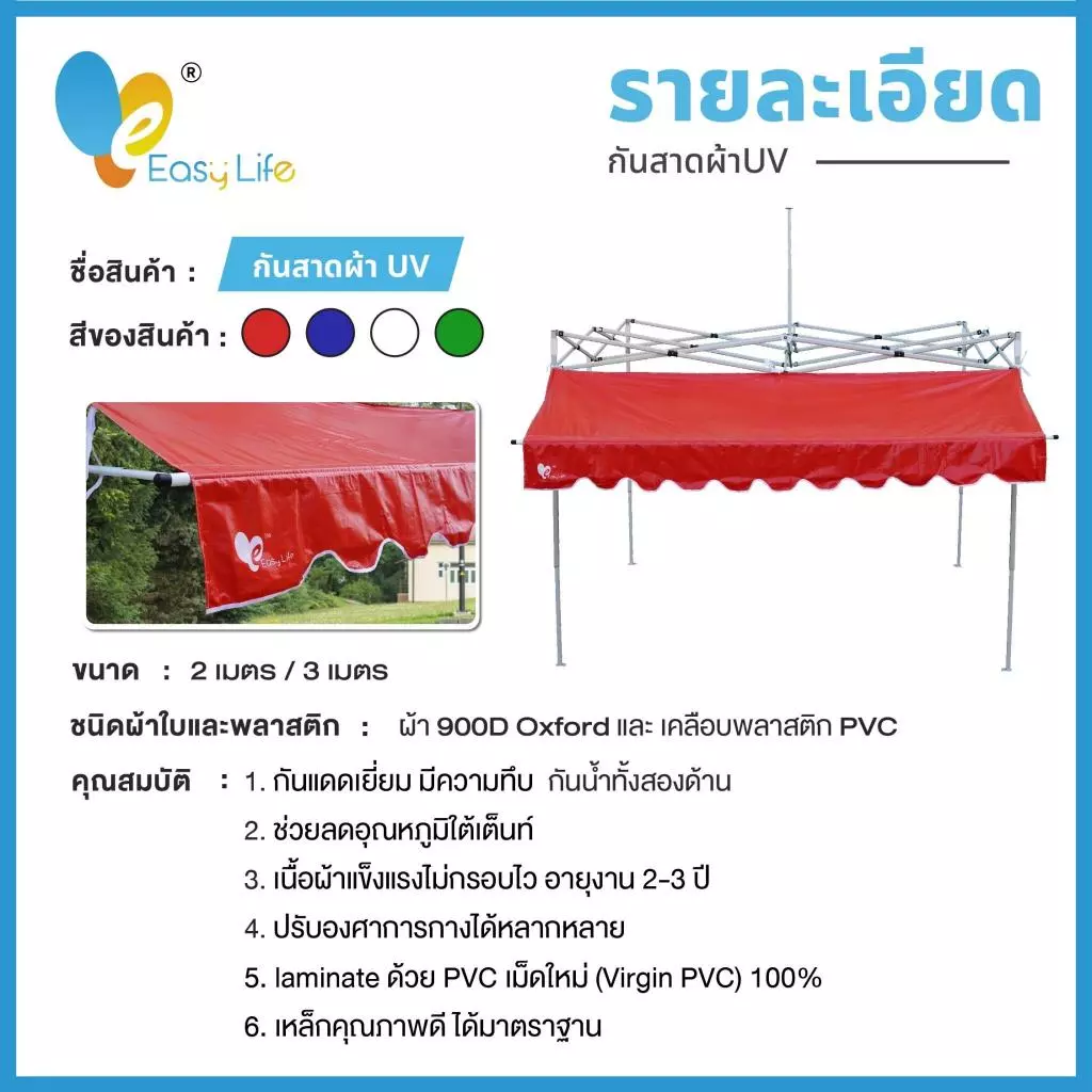 เต็นท์พับพร้อมกันสาด UV ขนาด 2x2 2x3 3x3 เมตร thumbnail 3