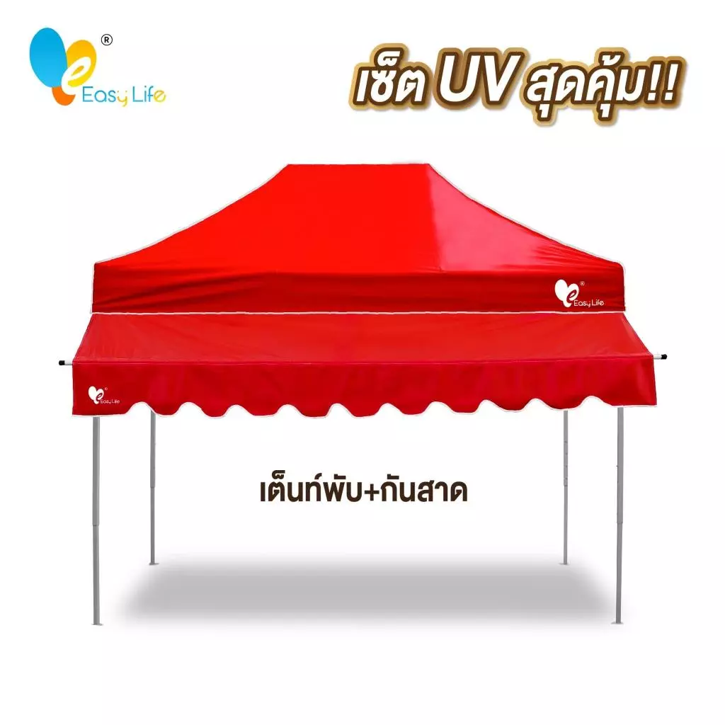 เต็นท์พับพร้อมกันสาด UV ขนาด 2x2 2x3 3x3 เมตร thumbnail 6