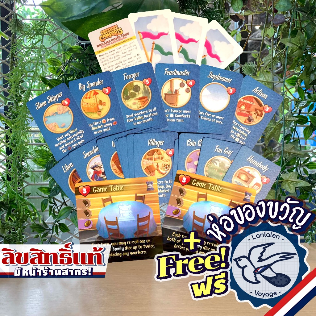 Creature Comforts: Dreams Come True Micro-Expansion / DiceTower Promo Cards ห่อของขวัญฟรี [Boardgame