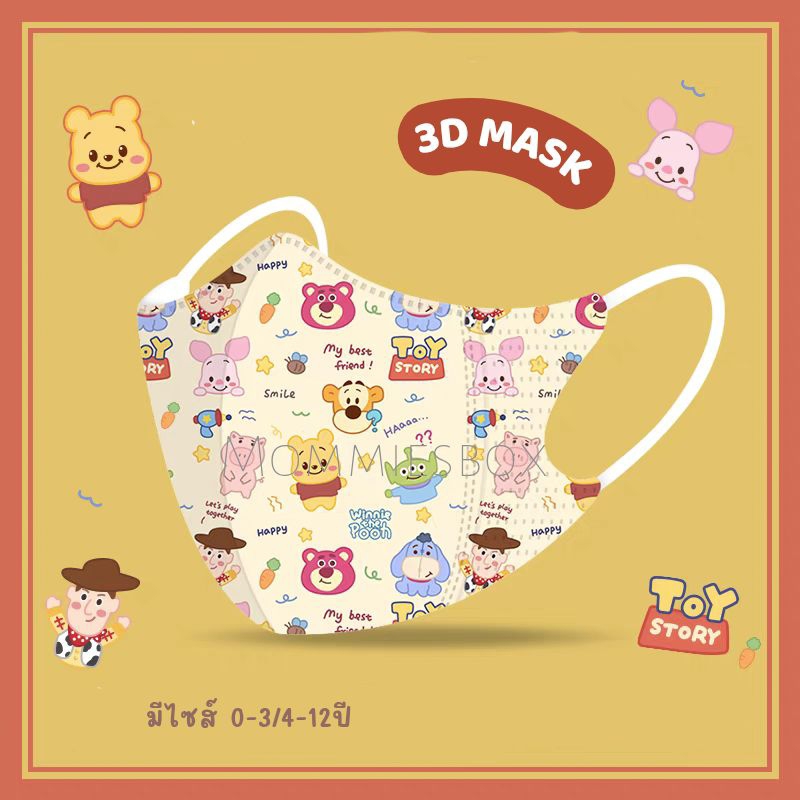 ลายใหม่‼️ แมสเด็ก 3D รุ่นคาแรกเตอร์ ใส่สบาย มีไซส์ 0-3ปี/4-12ปี
