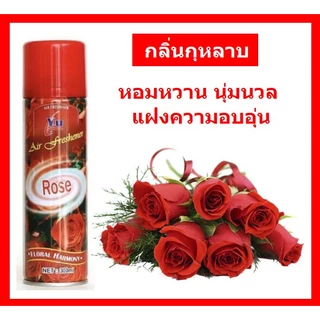 สเปรย์หอมดับกลิ่น มี 6กลิ่น กุหลาบ มะลิ เลม่อน ลาเวนเดอร์ ส้ม ลิลลี่ สเปรย์ปรับอากาศ สเปรย์ดับกลิ่น