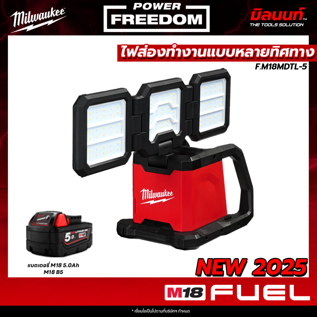 Milwaukee - M18 MDTL-0 ไฟส่องไร้สายแบบหลายทิศทาง พร้อมแบตเตอรี่ 5.0Ah  QT1