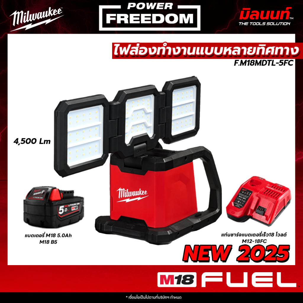 Milwaukee - M18 MDTL-0 ไฟส่องไร้สายแบบหลายทิศทาง พร้อมแบตเตอรี่ 5.0Ah และ แท่นชาร์จ​แบตเตอรี่เร็ว QT