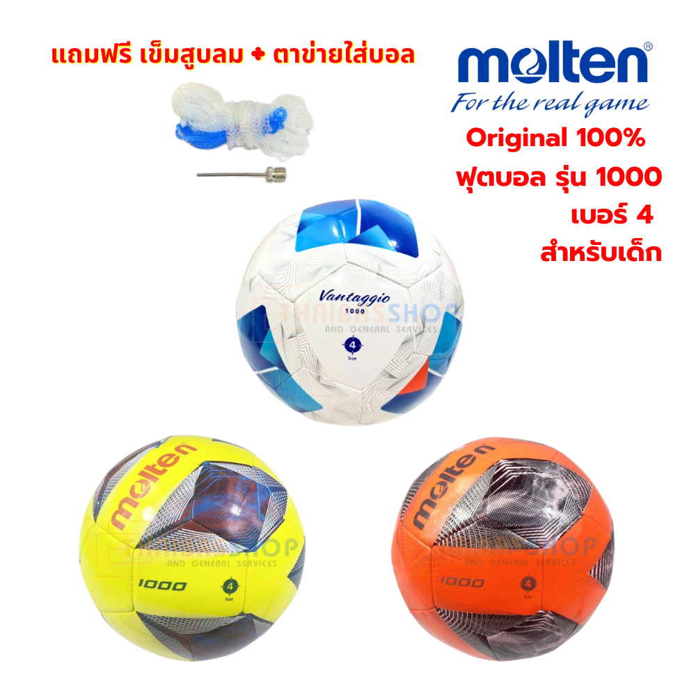 (ของแท้ 100%) ลูกฟุตบอล ลูกบอล molten F4A1000/F4N1000 ลูกฟุตบอลหนังเย็บ เบอร์ 4 รุ่นใหม่ ลูกบอลเด็ก
