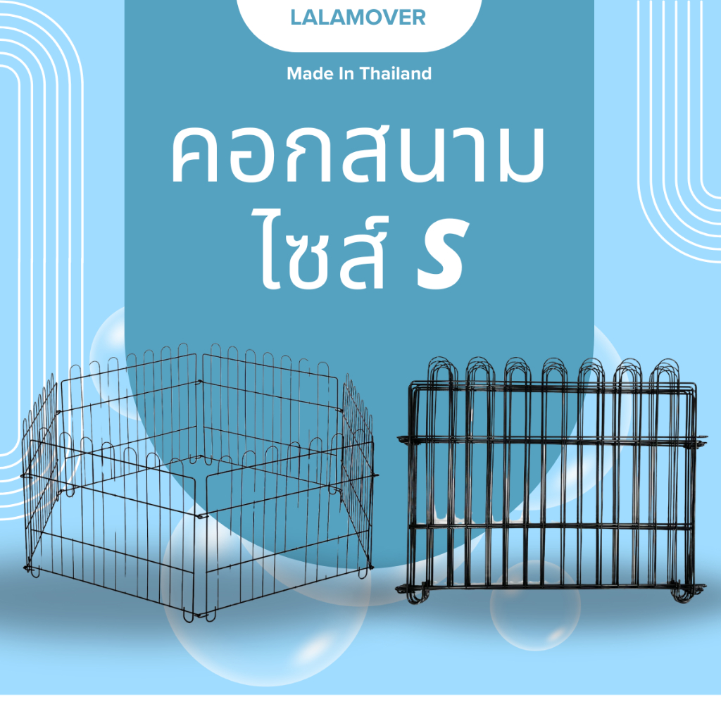 Lalamover คอกสนาม คอกกั้นสุนัข คอกสำหรับสัตว์เลี้ยง ไซส์S
