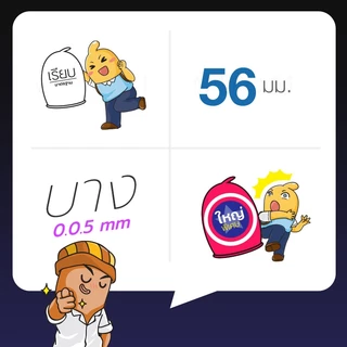 myONE XL Lite ถุงยางอนามัย ใหญ่พิเศษ บางกำลังดี ผิวเรียบ ขนาด 56 มม. บรรจุ 1 กล่อง (3 ชิ้น)