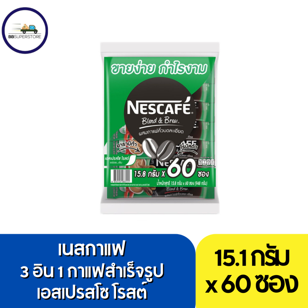 เนสกาแฟ เบลนด์ แอนด์ บรู เอสเปรสโซ โรสต์ กาแฟปรุงสำเร็จผสมกาแฟอาราบิก้าคั่วบดละเอียด 15.1 ก
